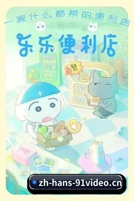 91视频 应用界面